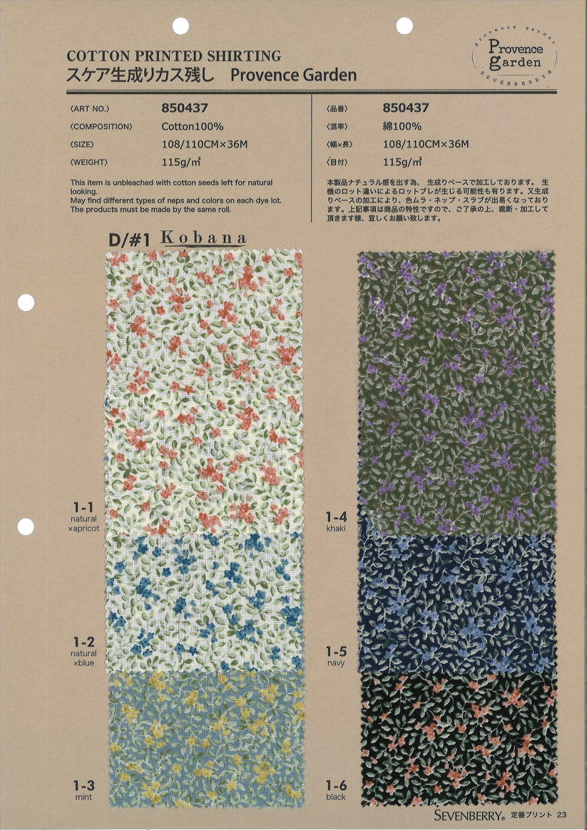 850437 SEVENBERRY® لاون طبيعي مع نقاط قشرية حديقة بروفانس زهور صغيرة[Textile / Fabric] VANCET