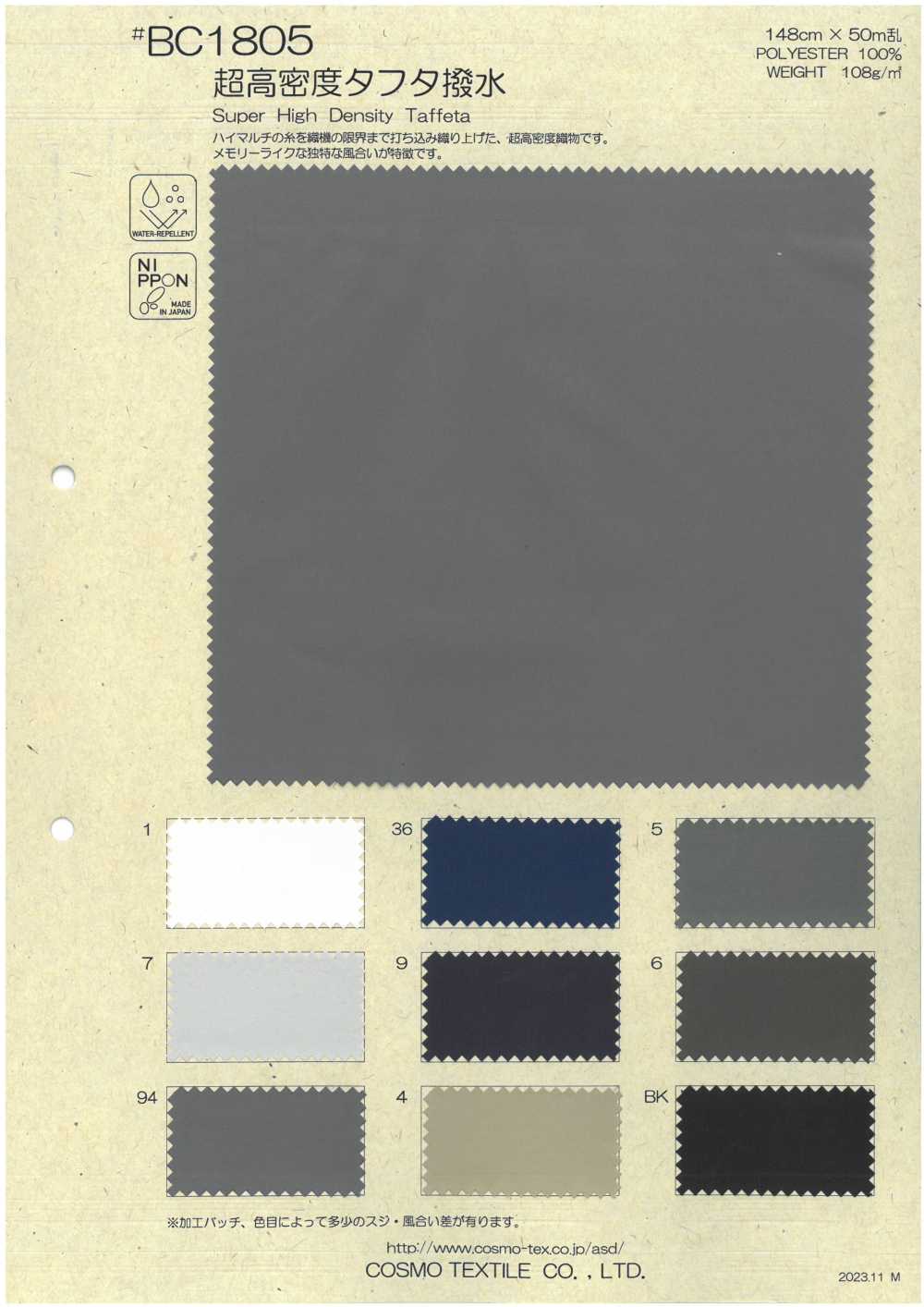 BC1805 تفافة فائقة الكثافة طاردة للماء[نسيج / قماش] COSMO TEXTILE