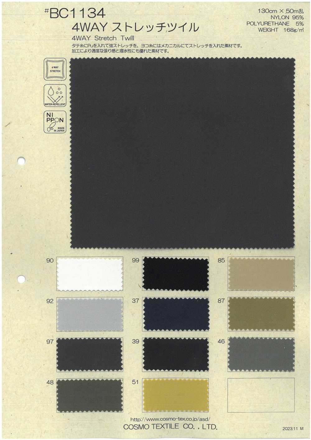 BC1134 تويل مطاطي بأربع اتجاهات[نسيج / قماش] COSMO TEXTILE