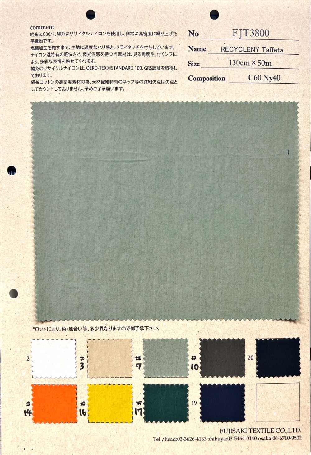 FJT3800 تافتا NY معاد تدويره[Textile / Fabric] Fujisaki Textile