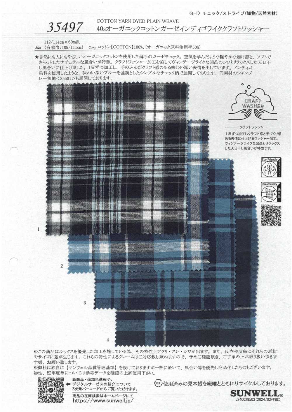 35497 شاش قطني عضوي 40s بمظهر الإنديغو بتشطيب غسيل حرفي[Textile / Fabric] SUNWELL
