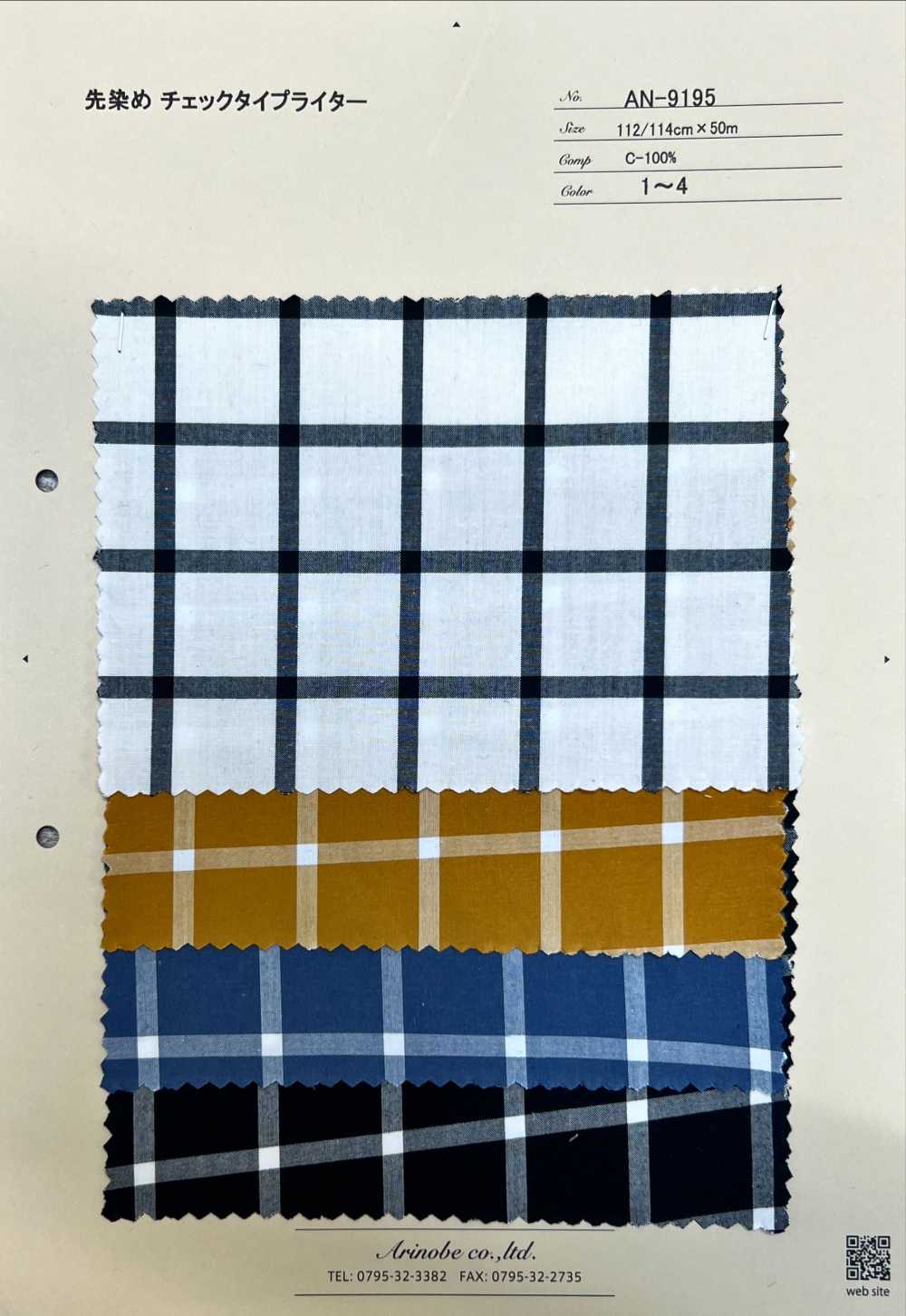 AN-9195 تايب رايتر كاروهات مصبوغ بالخيوط[Textile / Fabric] Arinobe Shoten