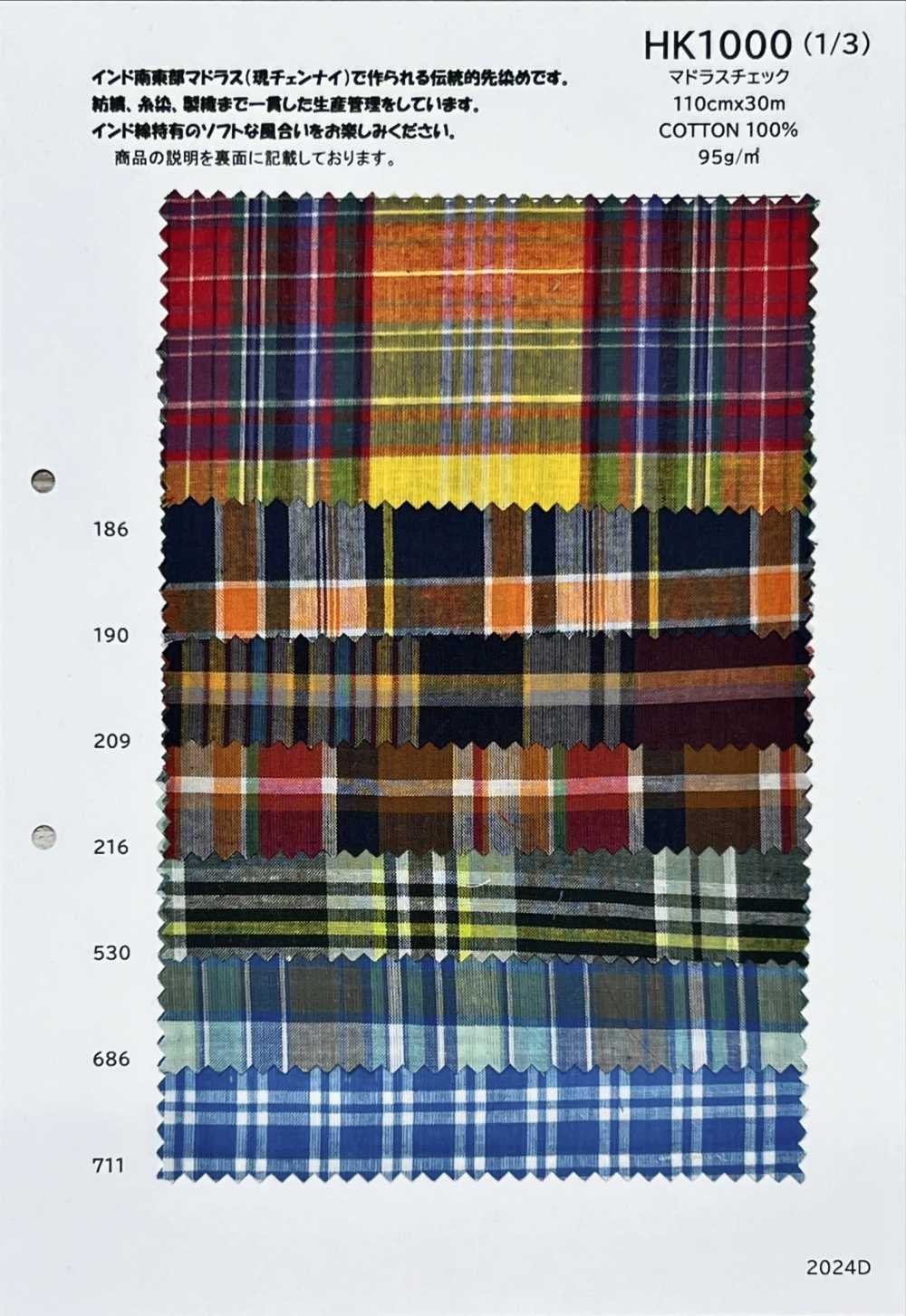 HK1000 كاروهات مادراس[Textile / Fabric] KOYAMA