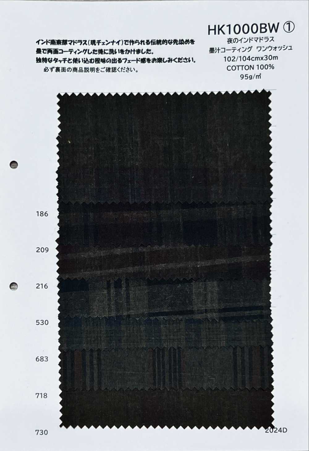 HK1000BW مادراس هندي ليلي بطبقة حبر سومي غسلة واحدة[Textile / Fabric] KOYAMA