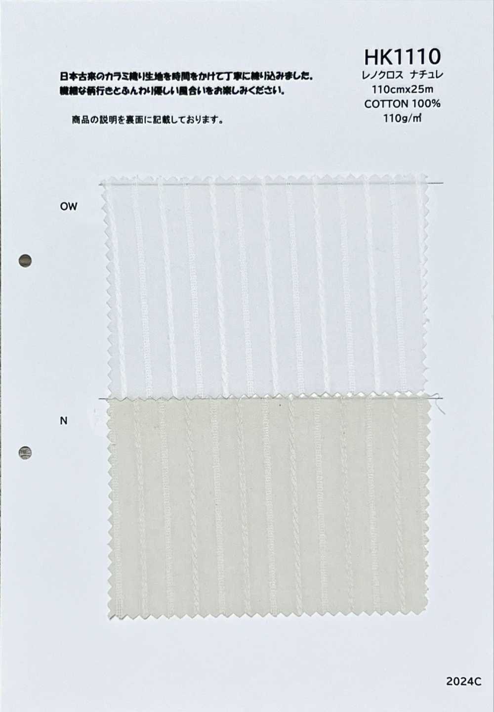 HK1110 قماش لينو طبيعي[نسيج / قماش] KOYAMA