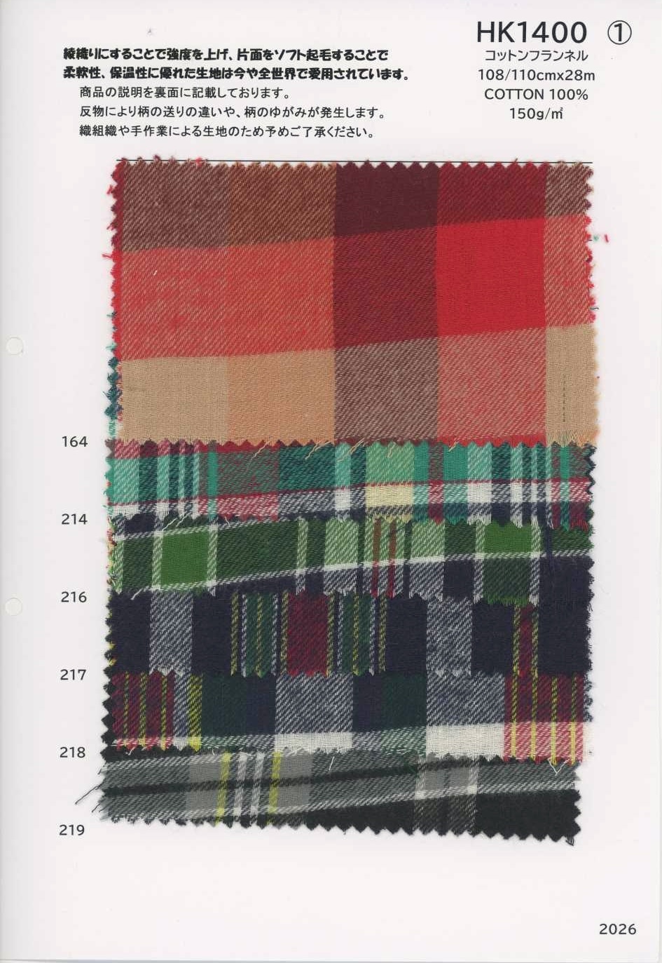 HK1400 فلانيل قطني[Textile / Fabric] KOYAMA