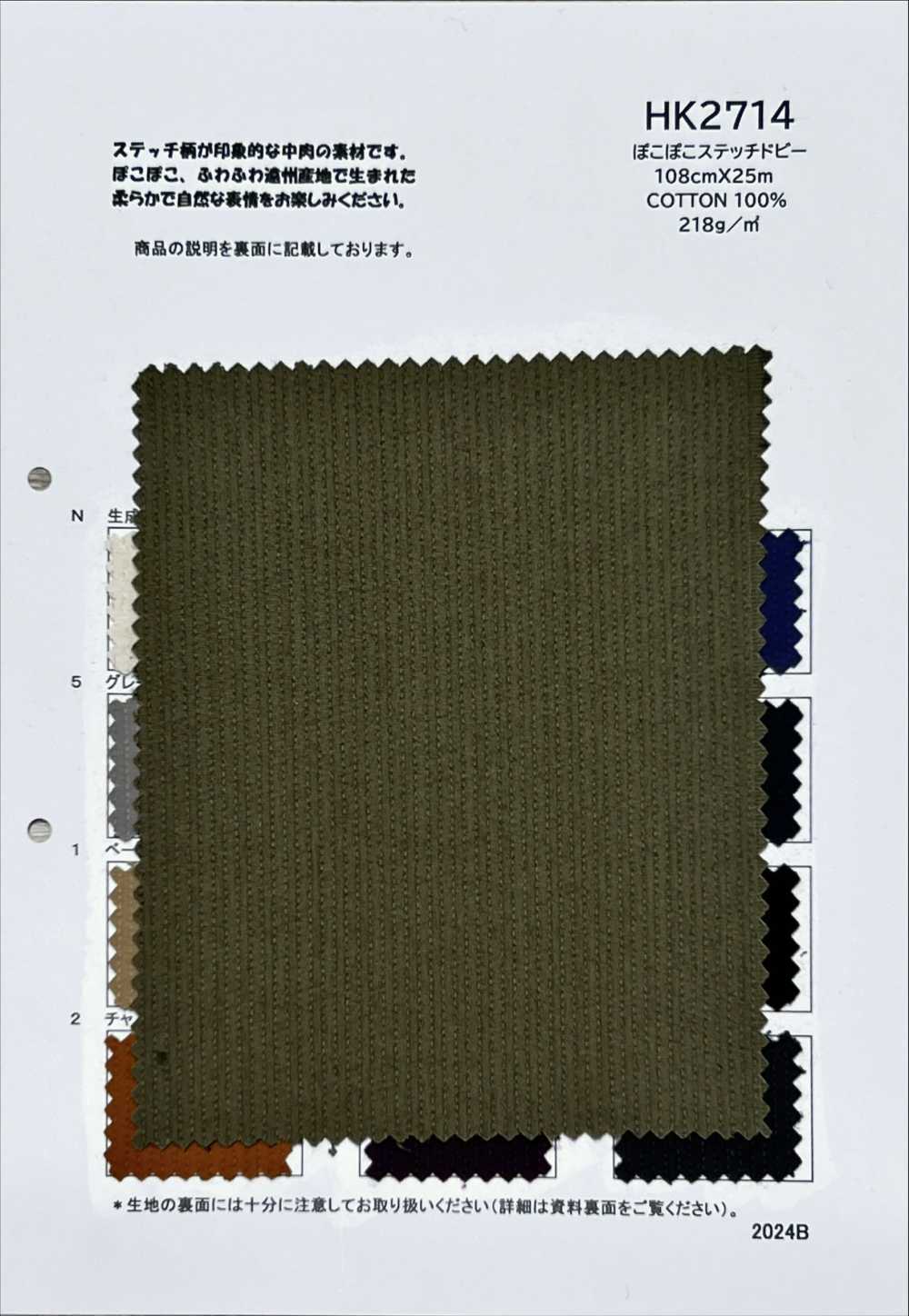 HK2714 دوبي بغرزة مجعّدة[نسيج / قماش] KOYAMA