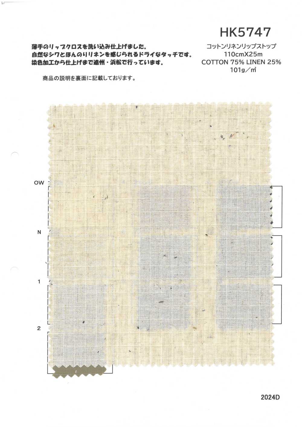 HK5747 ريبستوب قطن وكتان[نسيج / قماش] KOYAMA