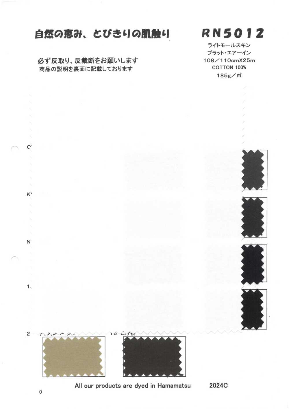 RN5012 مولسكين خفيف Platt Air-in[Textile / Fabric] KOYAMA