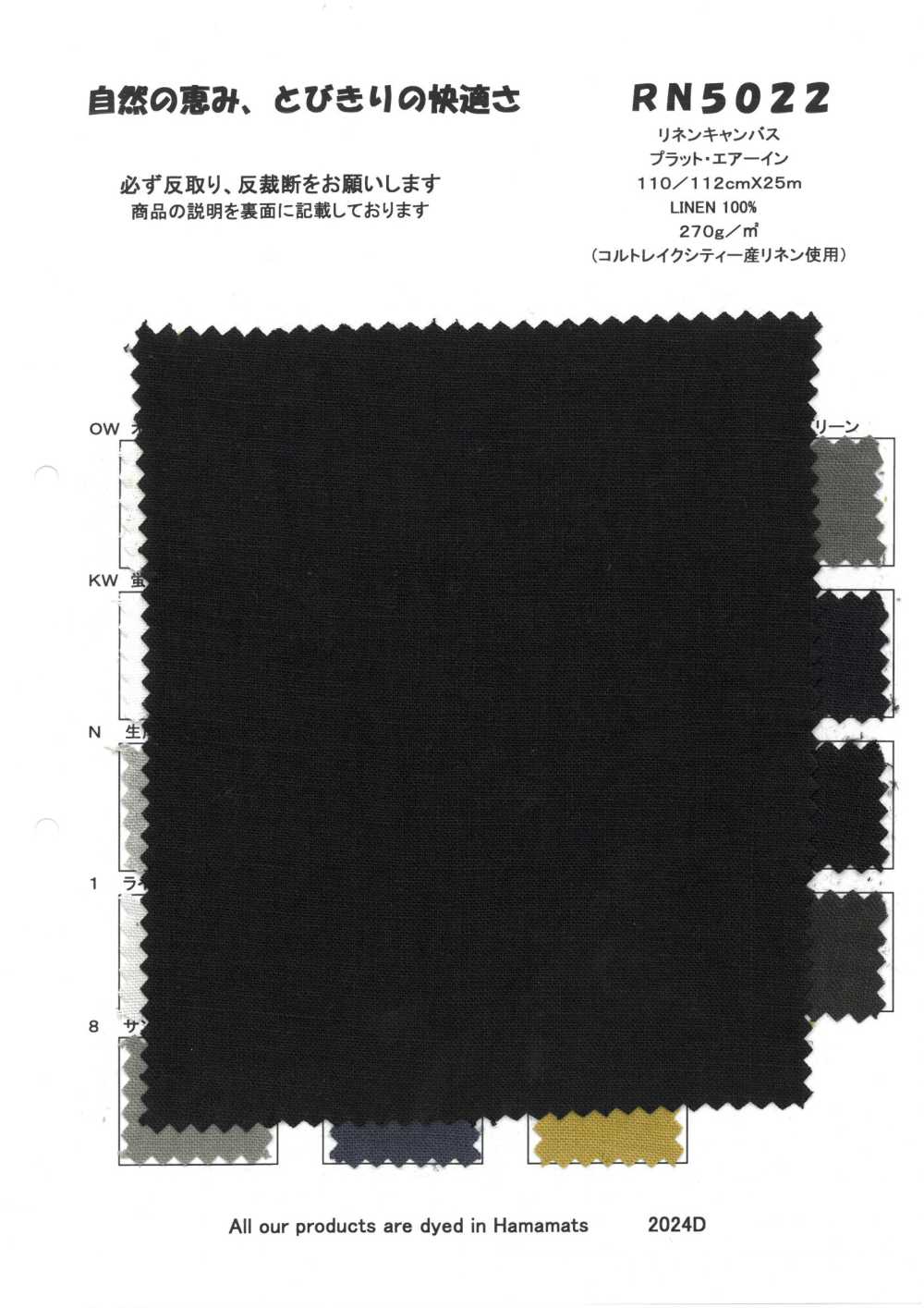 RN5022 كانفاس كتان Platte Air-In[Textile / Fabric] KOYAMA