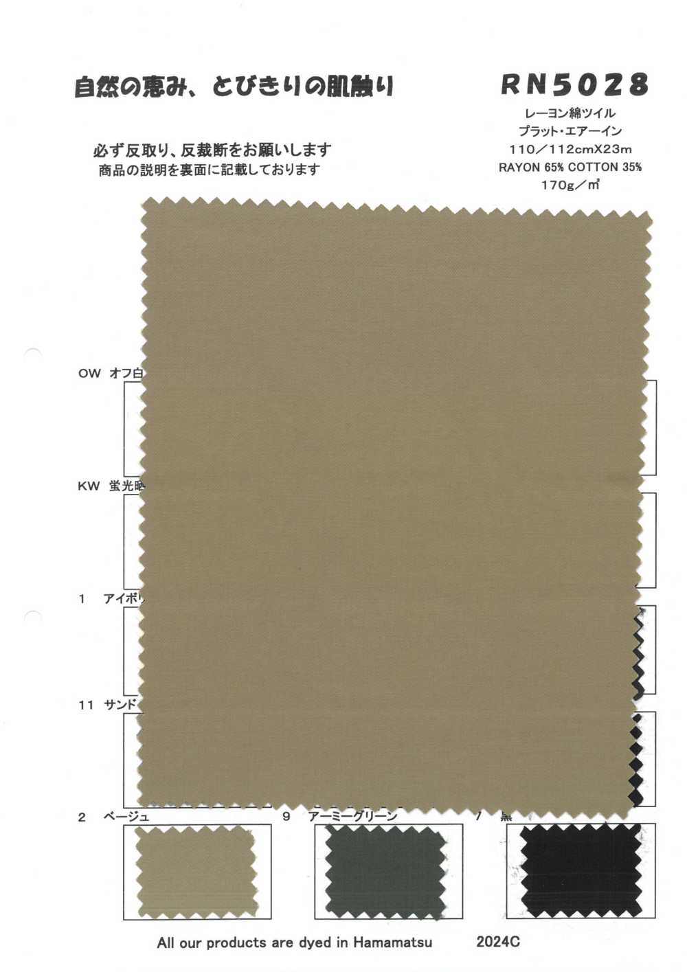 RN5028 تويل رايون قطن Platt Air-In[Textile / Fabric] KOYAMA