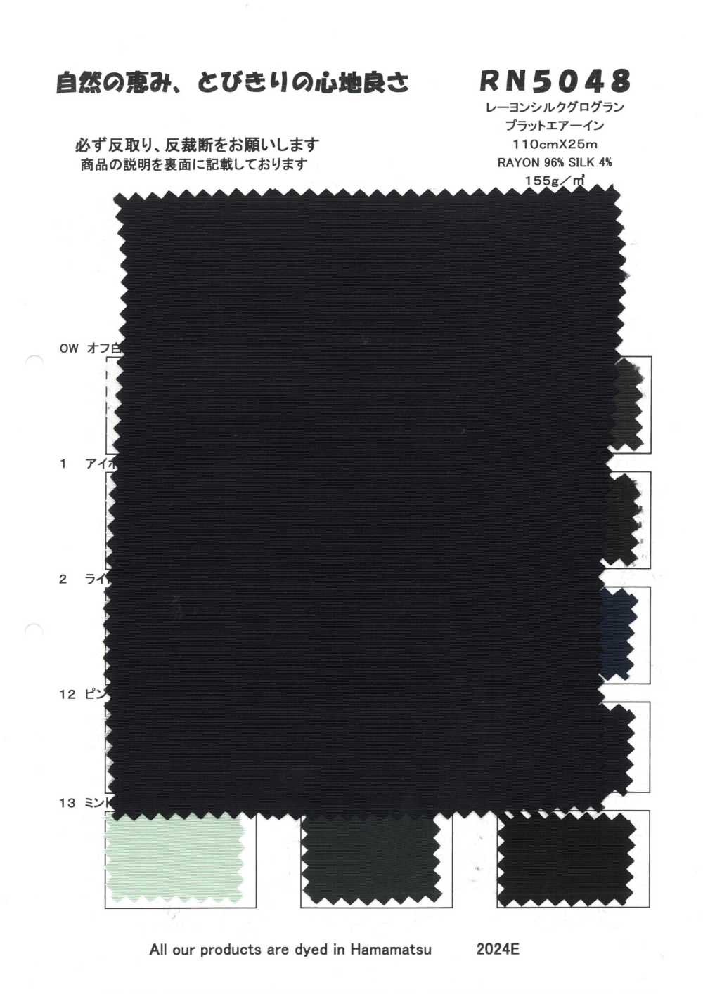 RN5048 غروسغرين من الرايون والحرير، Platt Air-In[Textile / Fabric] KOYAMA