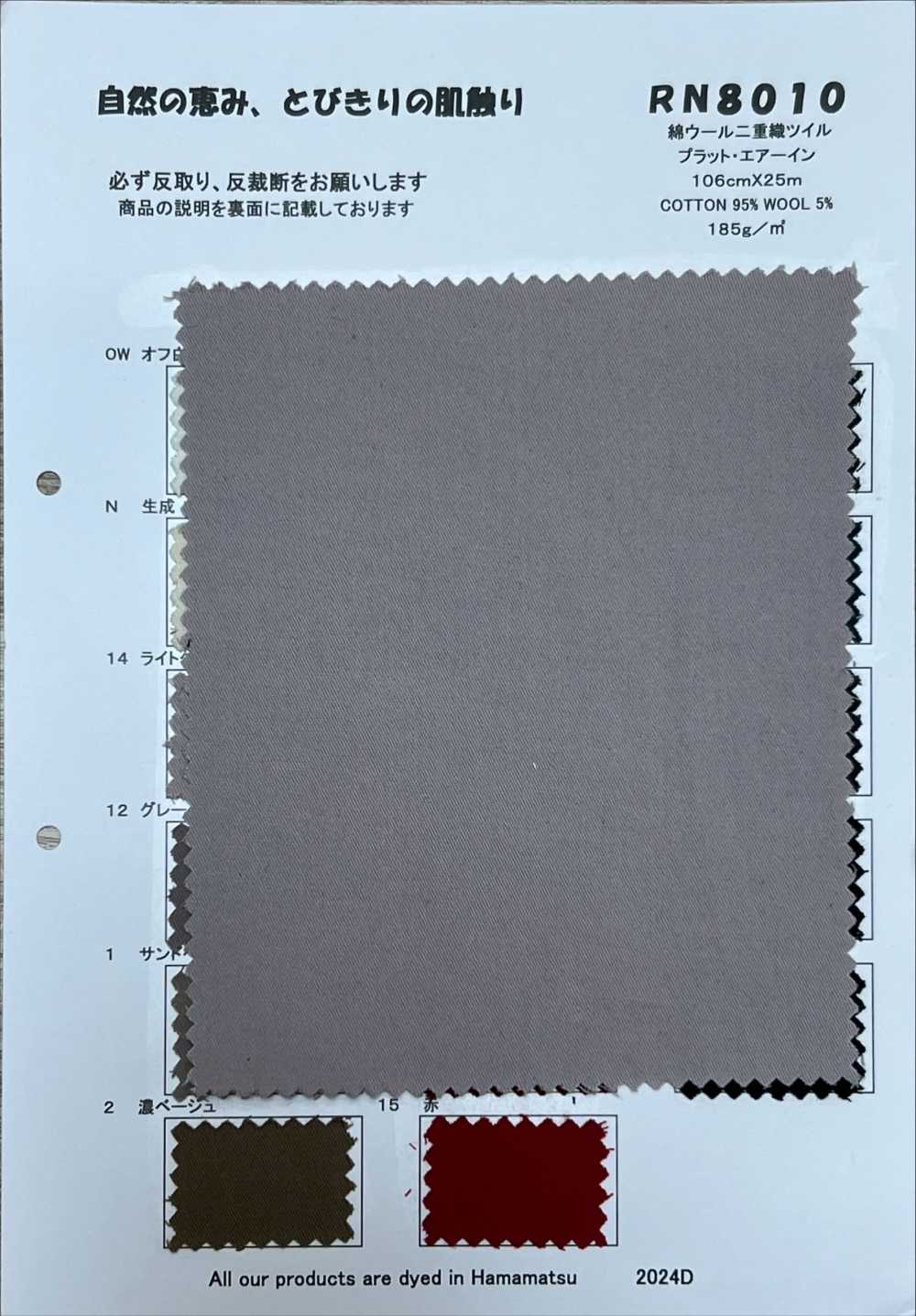 RN8010 تويل مزدوج النسج من القطن والصوف Platt Air-In[Textile / Fabric] KOYAMA