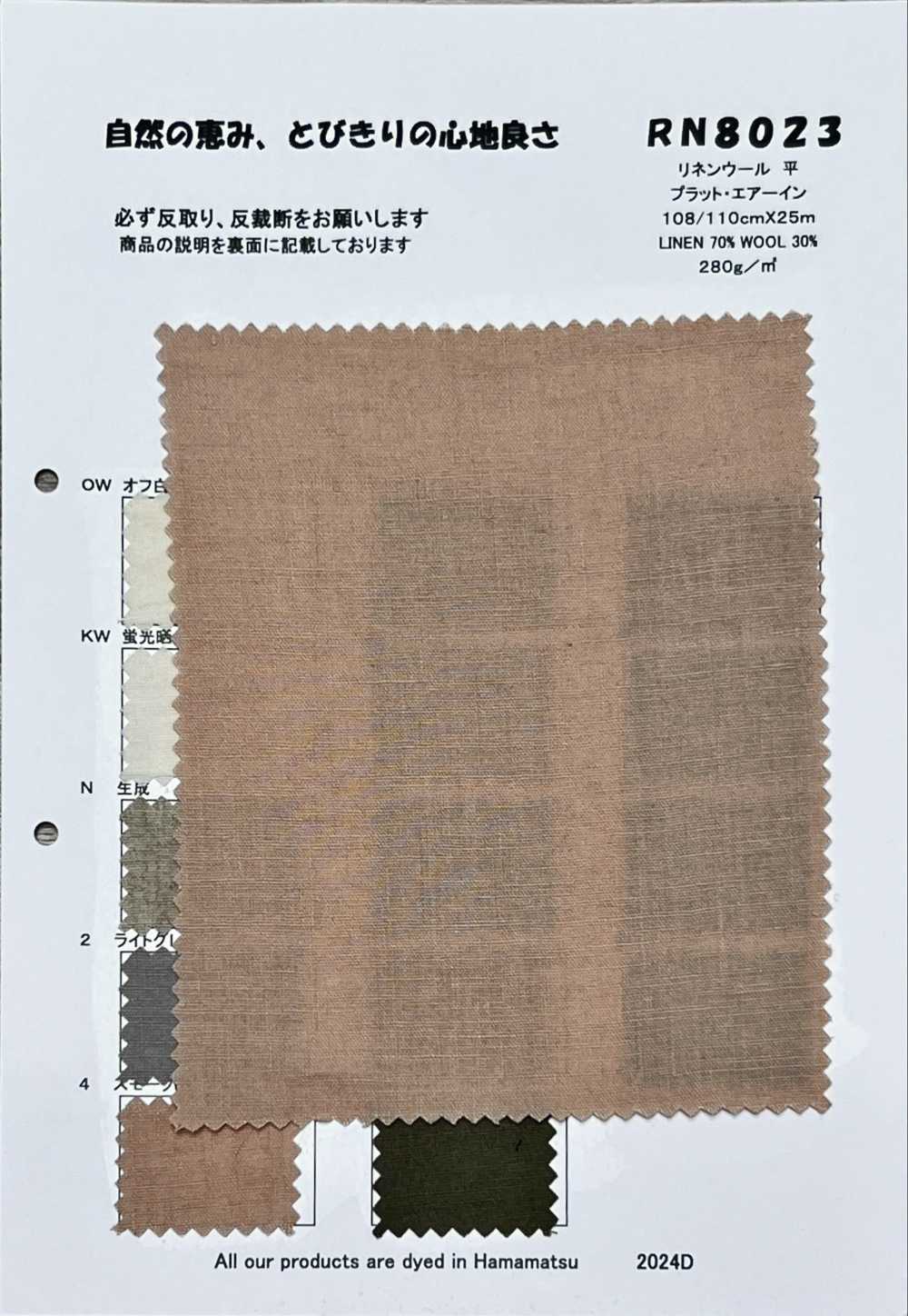 RN8023 كتان صوف سادة بلات Air-In[نسيج / قماش] KOYAMA