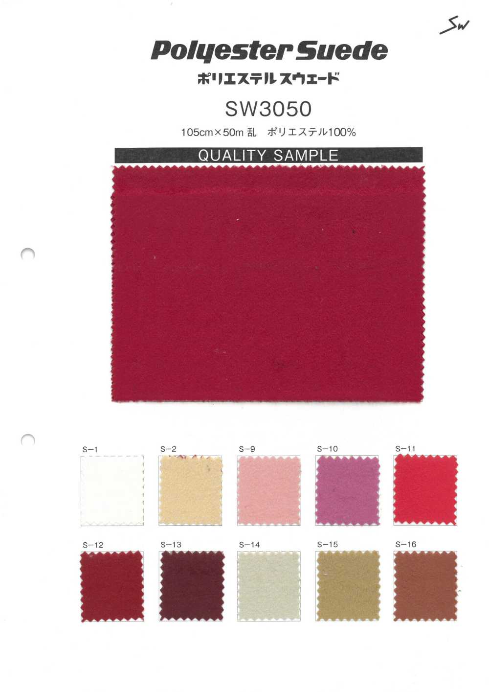 SW3050 شمواه[Textile / Fabric] Sanwa Seni