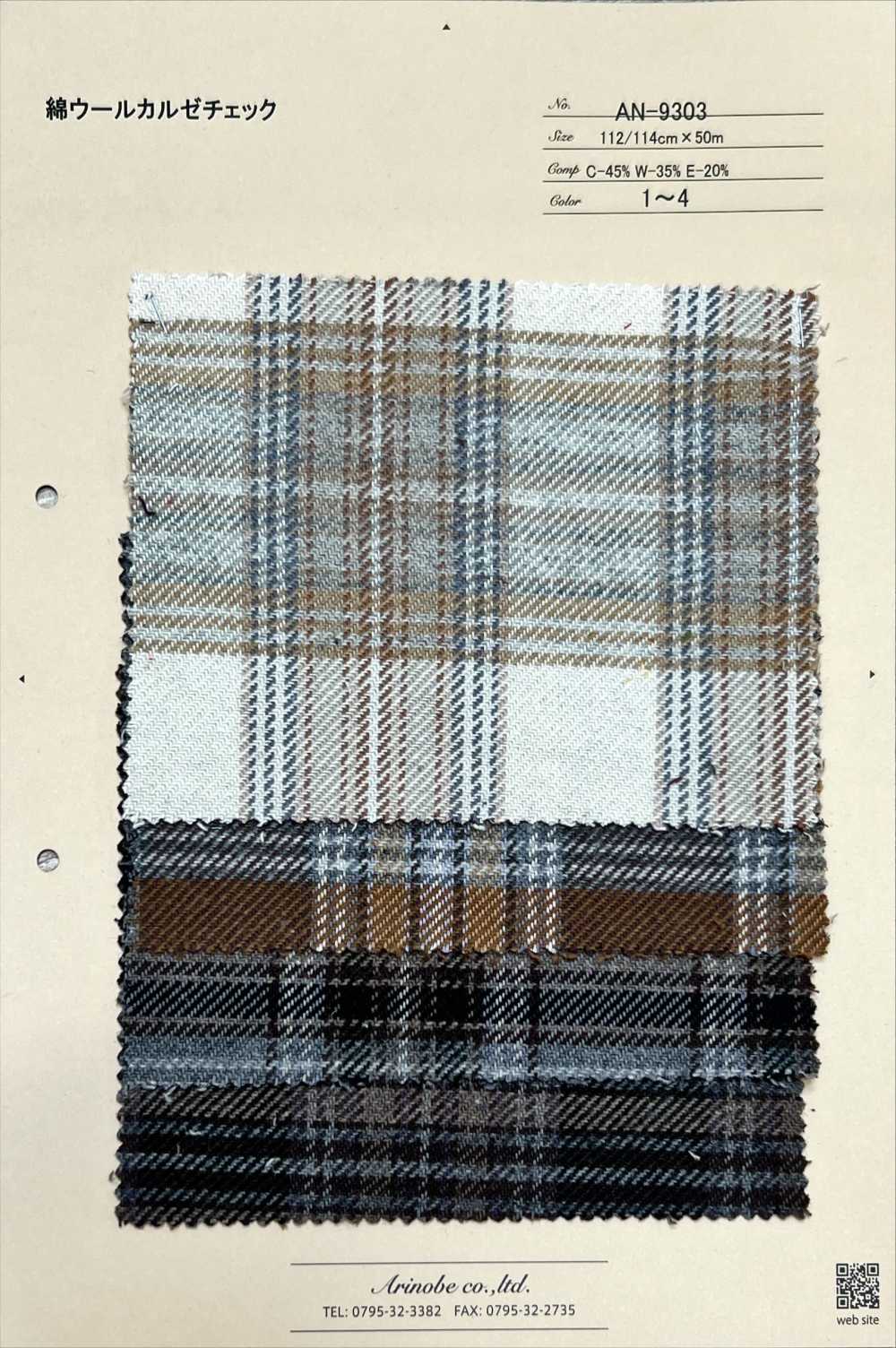 AN-9303 كيرسي قطن وصوف بنقشة مربعات[Textile / Fabric] Arinobe Shoten