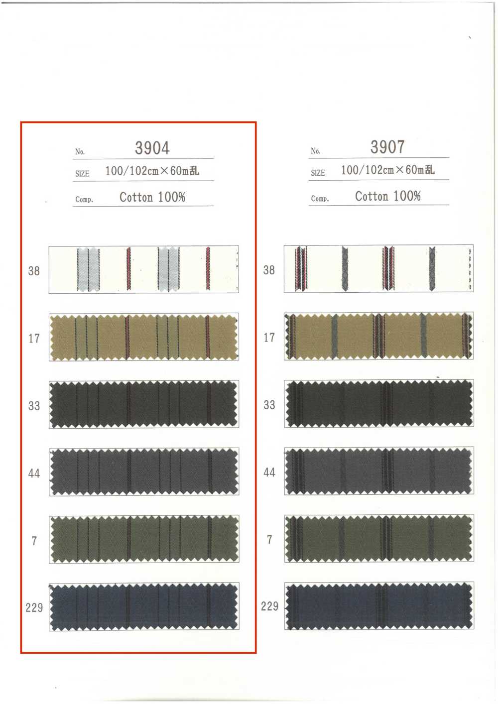 3904 بطانة جيب مخططة[بطانة الجيب] Ueyama Textile
