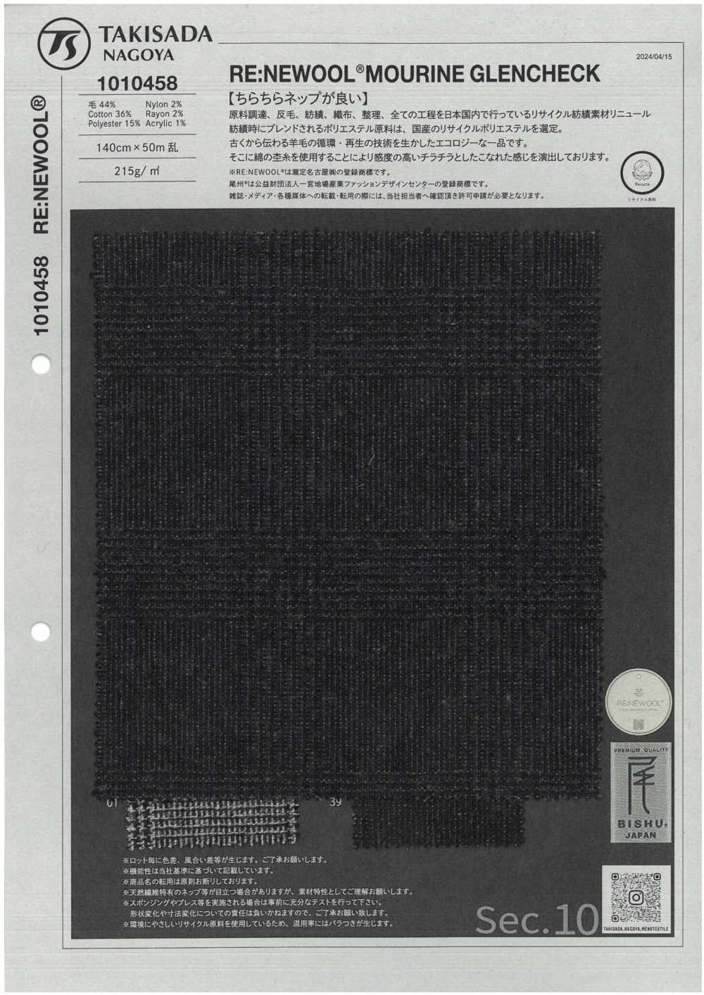 1010458 30/1 RE:NEWOOL® MOURINE GLENCHECK[نسيج / قماش] Takisada