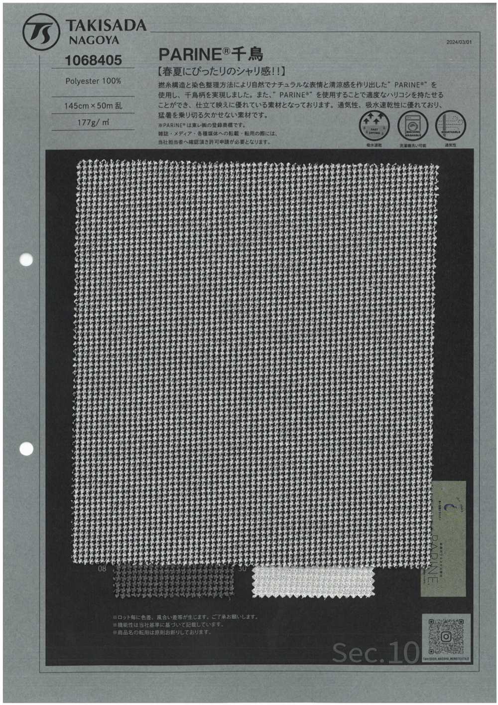 1068405 PARINE® نقش قدم الغراب[نسيج / قماش] Takisada