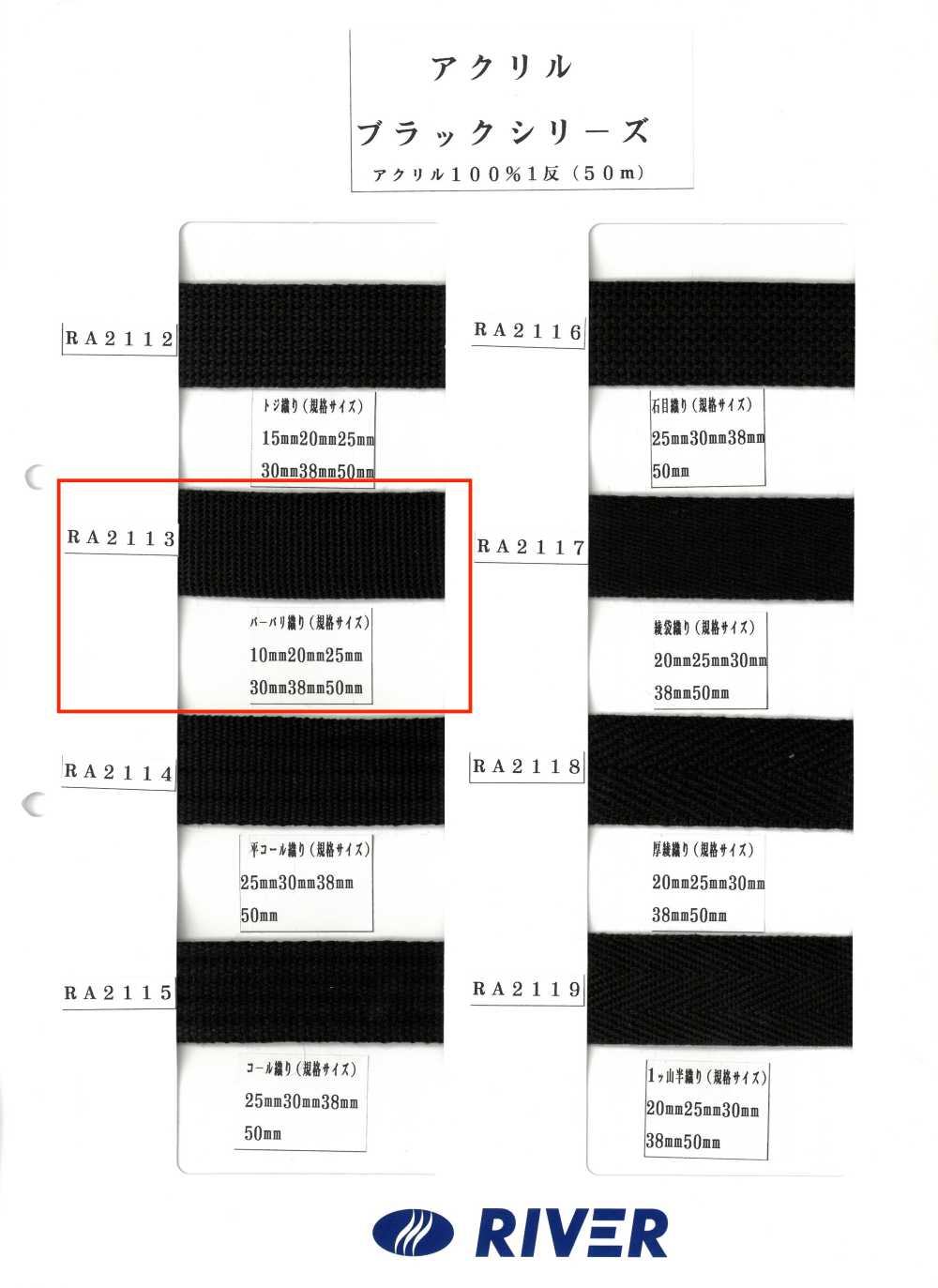 RA2113 سلسلة الأكريليك السوداء بنسيج Burberry[الأشرطة، والأشرطة القماشية، والحبال] RIVER
