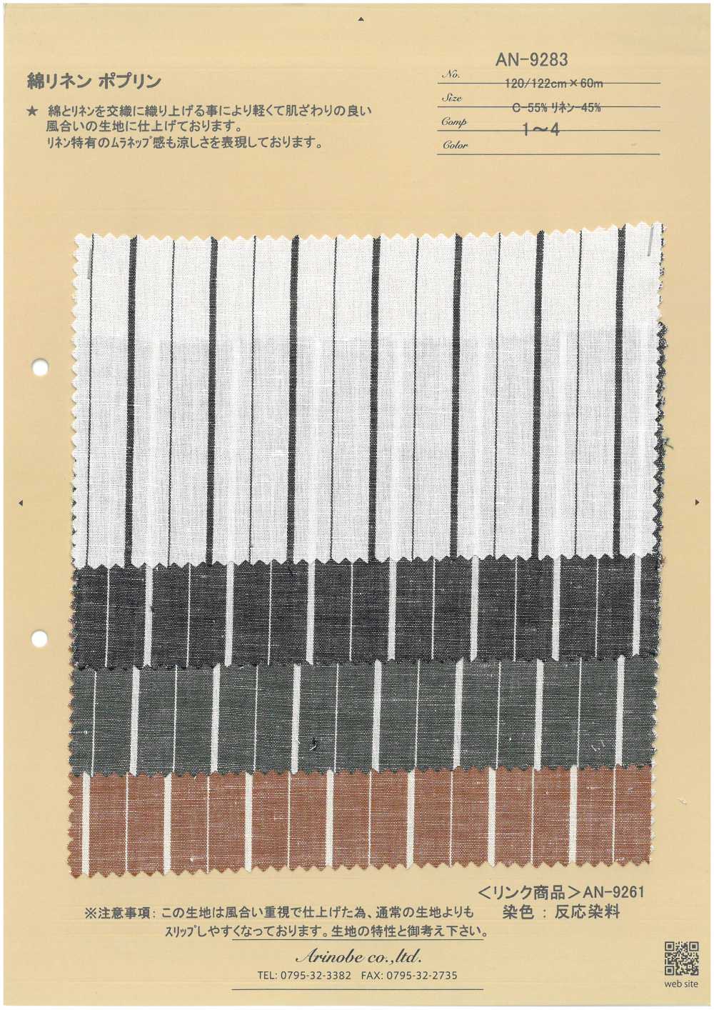 AN-9283 بوبلين قطني وكتاني[Textile / Fabric] Arinobe Shoten