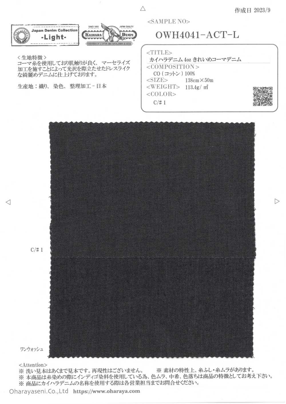 OWH4041-ACT-L Kaihara Denim 4oz دنيم ممشط نظيف[نسيج / قماش] Oharayaseni