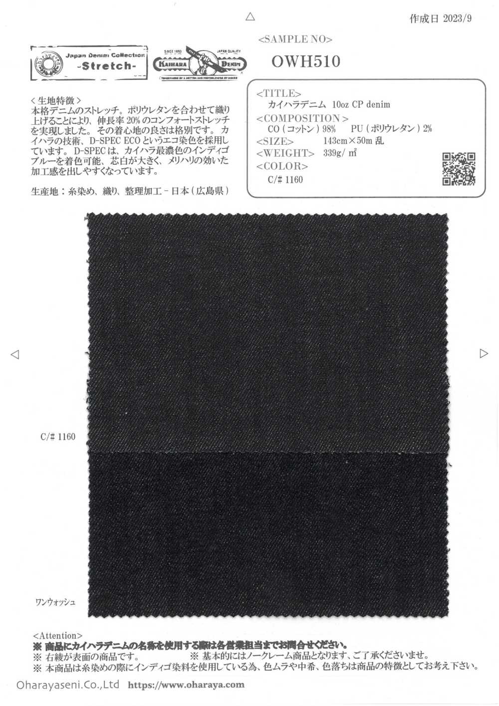 OWH510 Kaihara دينيم 10oz CP[Textile / Fabric] Oharayaseni