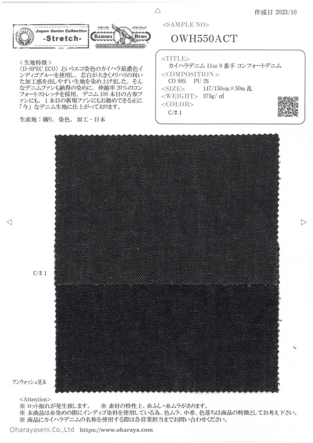 OWH550ACT Kaihara دِنيم 11 أونصة المقاس 9 دِنيم مريح[Textile / Fabric] Oharayaseni