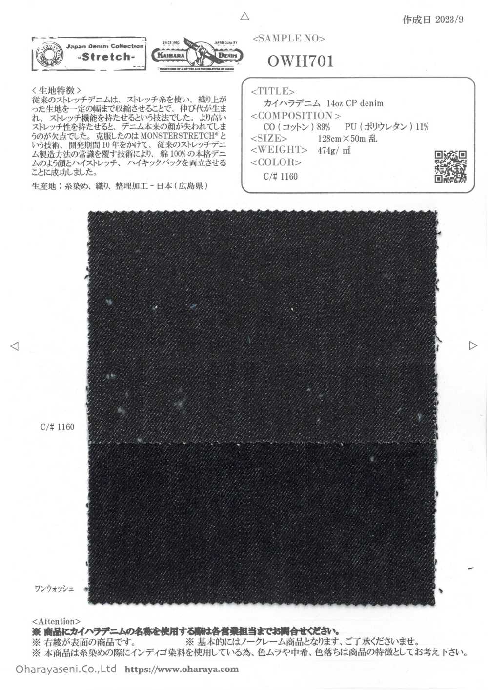 OWH701 Kaihara دنيم 14oz CP دنيم[Textile / Fabric] Oharayaseni