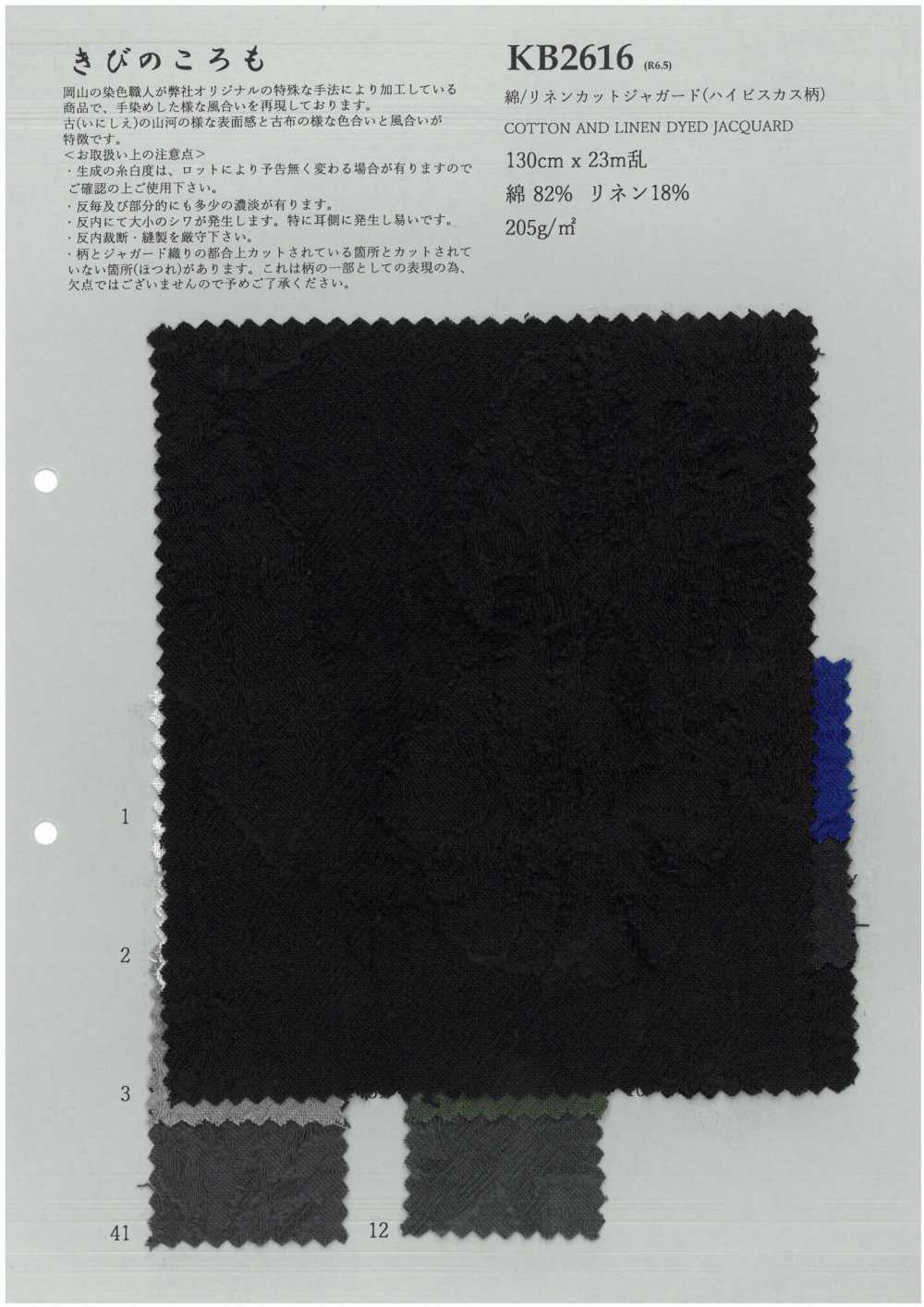 KB2616 جاكار مقصوص من القطن/الكتان (نقش بايزلي)[نسيج / قماش] KOYAMA