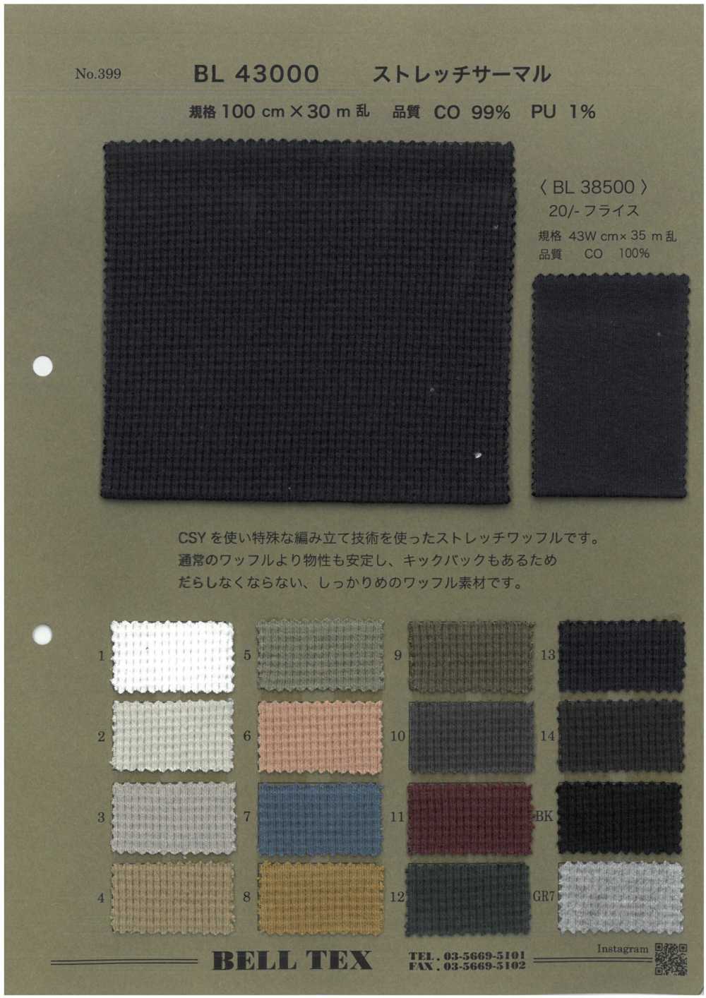 BL38500 ريب دائري 20/-[نسيج / قماش] BELL TEX