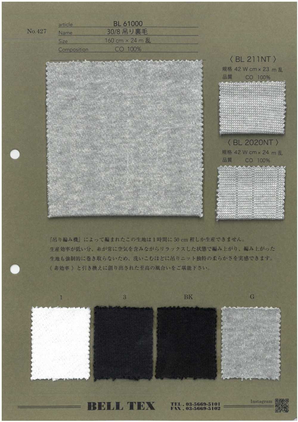 BL61000 30/8 لوب ويل فرينش تيري[Textile / Fabric] BELL TEX