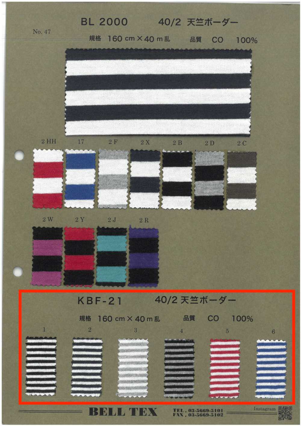 KBF-21 40/2 جيرسي مخطط أفقي[Textile / Fabric] BELL TEX