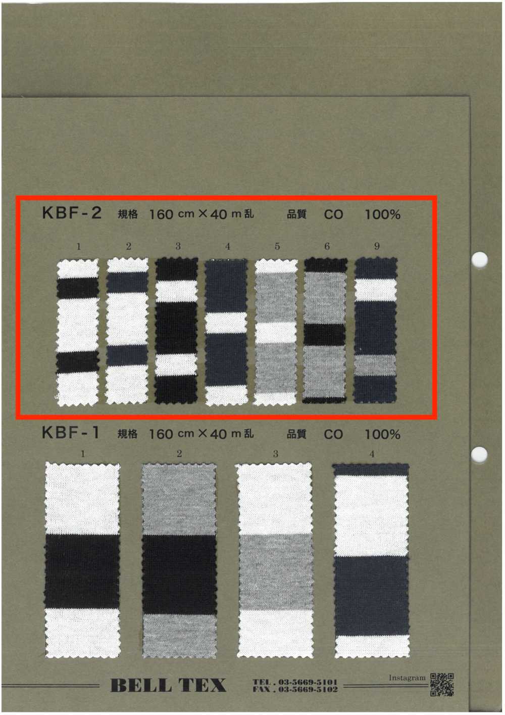 KBF-2 جيرسي بخطوط أفقية 40/2[Textile / Fabric] BELL TEX