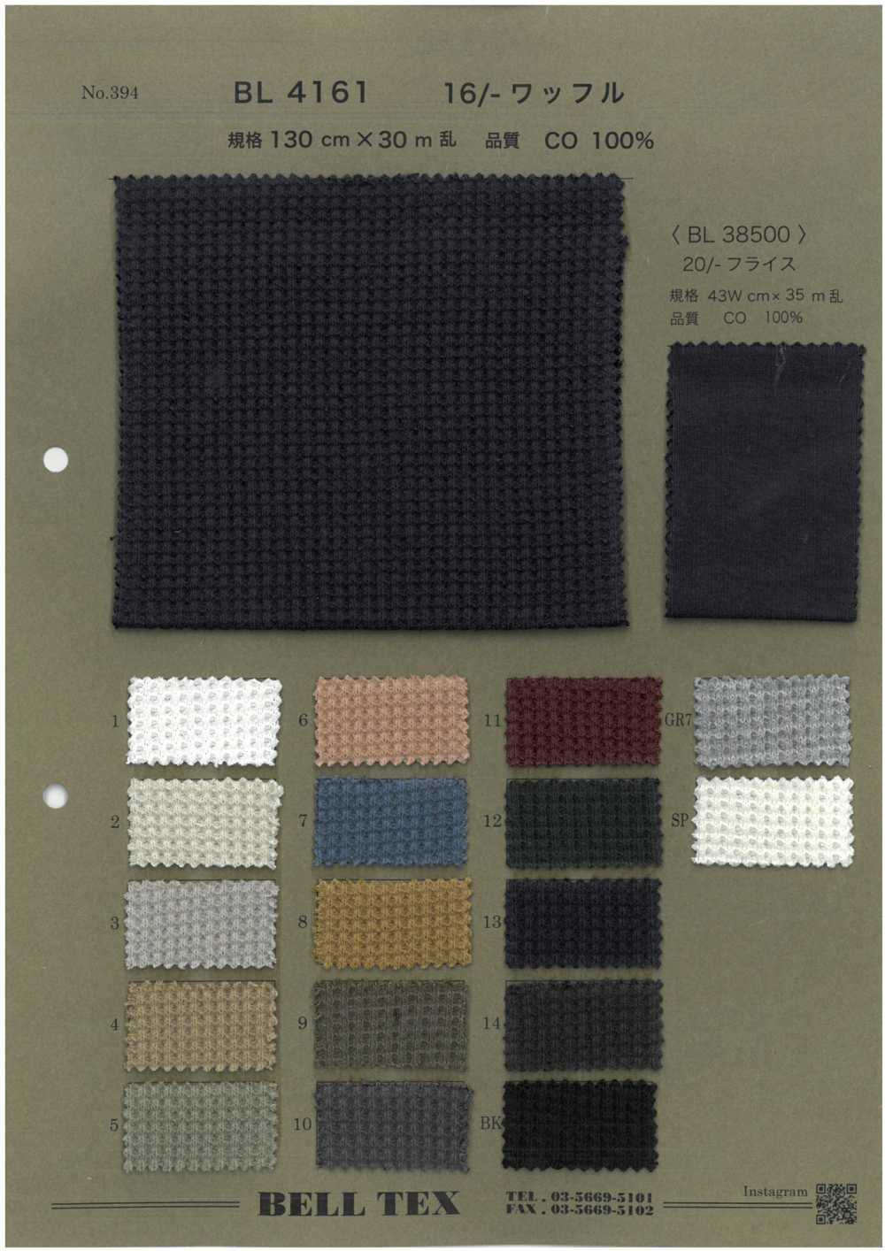 BL4161 16/- محبوك وافل[نسيج / قماش] BELL TEX