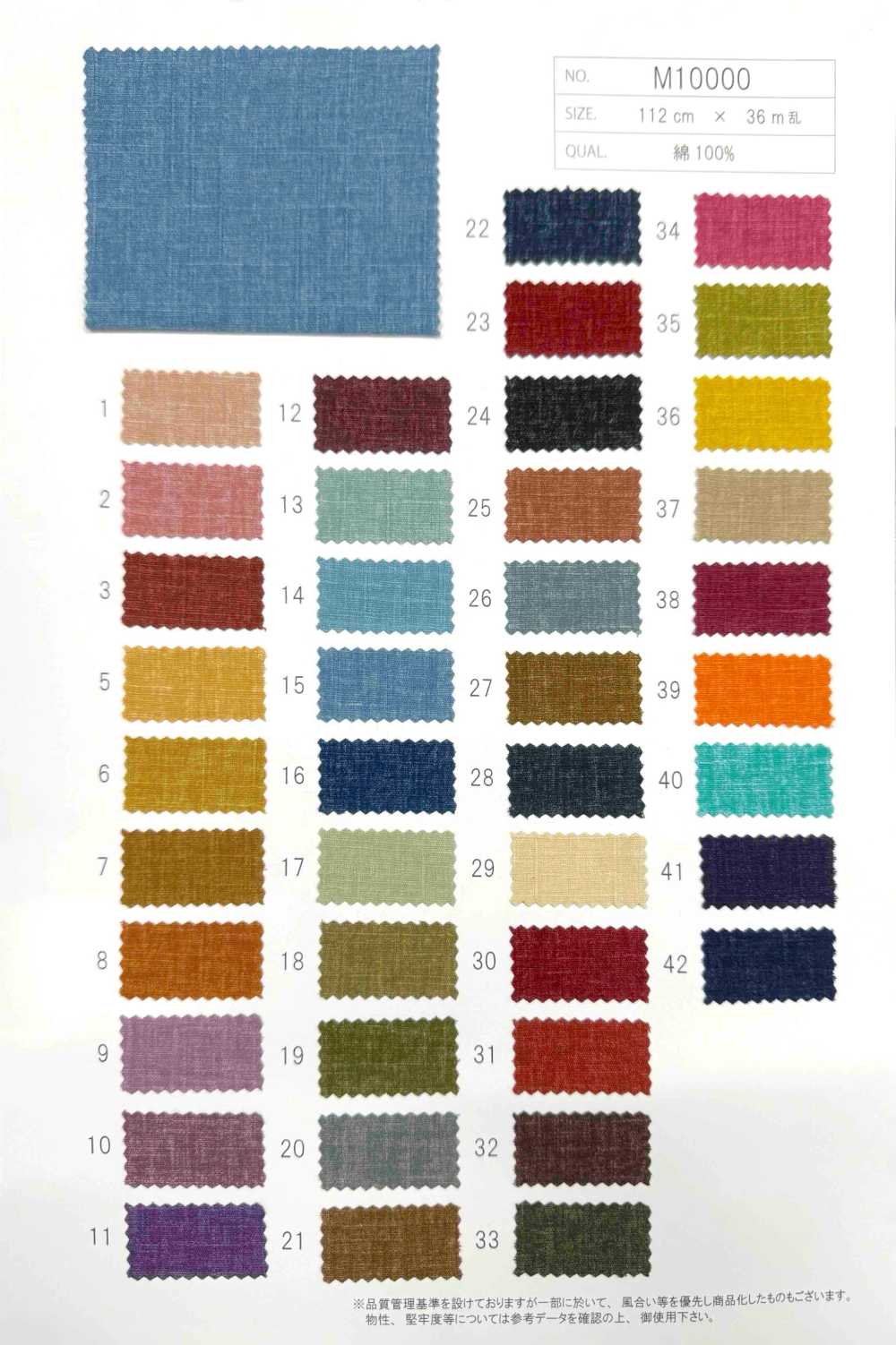 M10000 طباعة دابي قطنية[Textile / Fabric] MORIKIKU