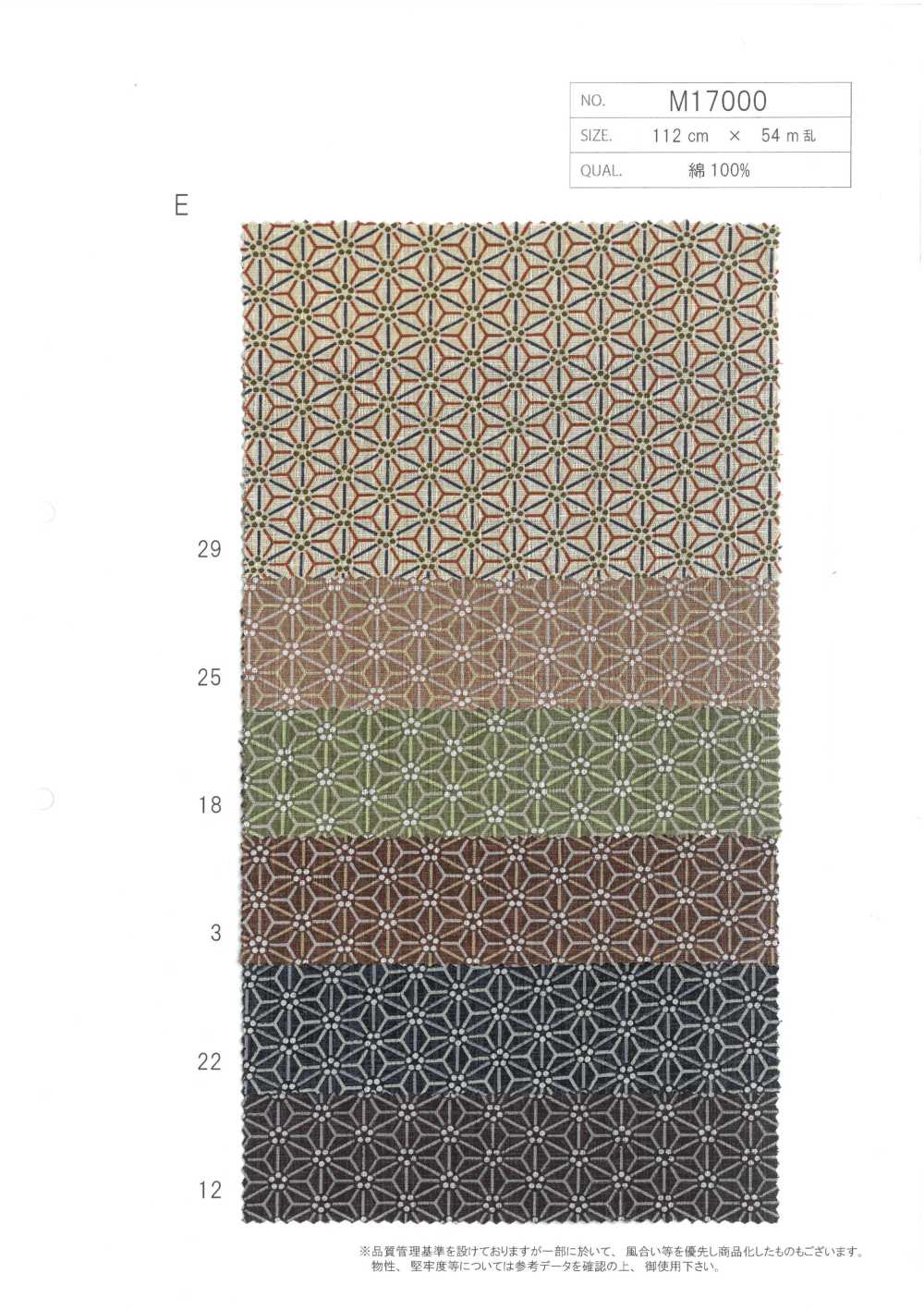 M17000-E طبعة دوبي قطنية[Textile / Fabric] MORIKIKU