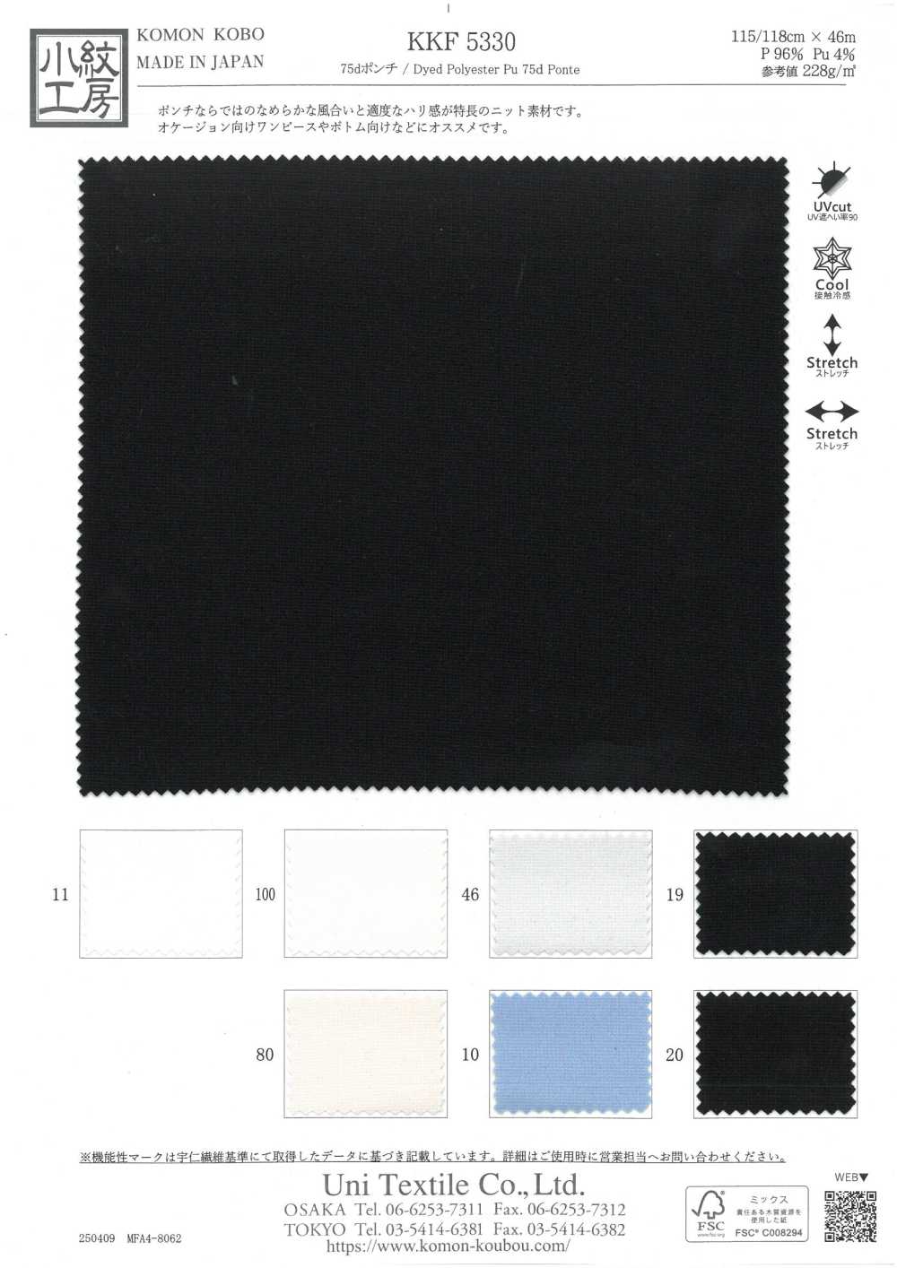 KKF5330 75D بونتي[نسيج / قماش] Uni Textile (Komon Kobo)