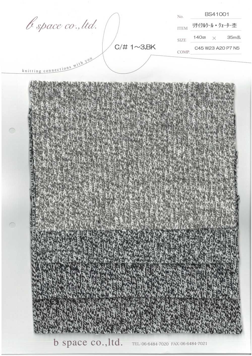 BS41001 محاك ربعي من الصوف المعاد تدويره[Textile / Fabric] B Space