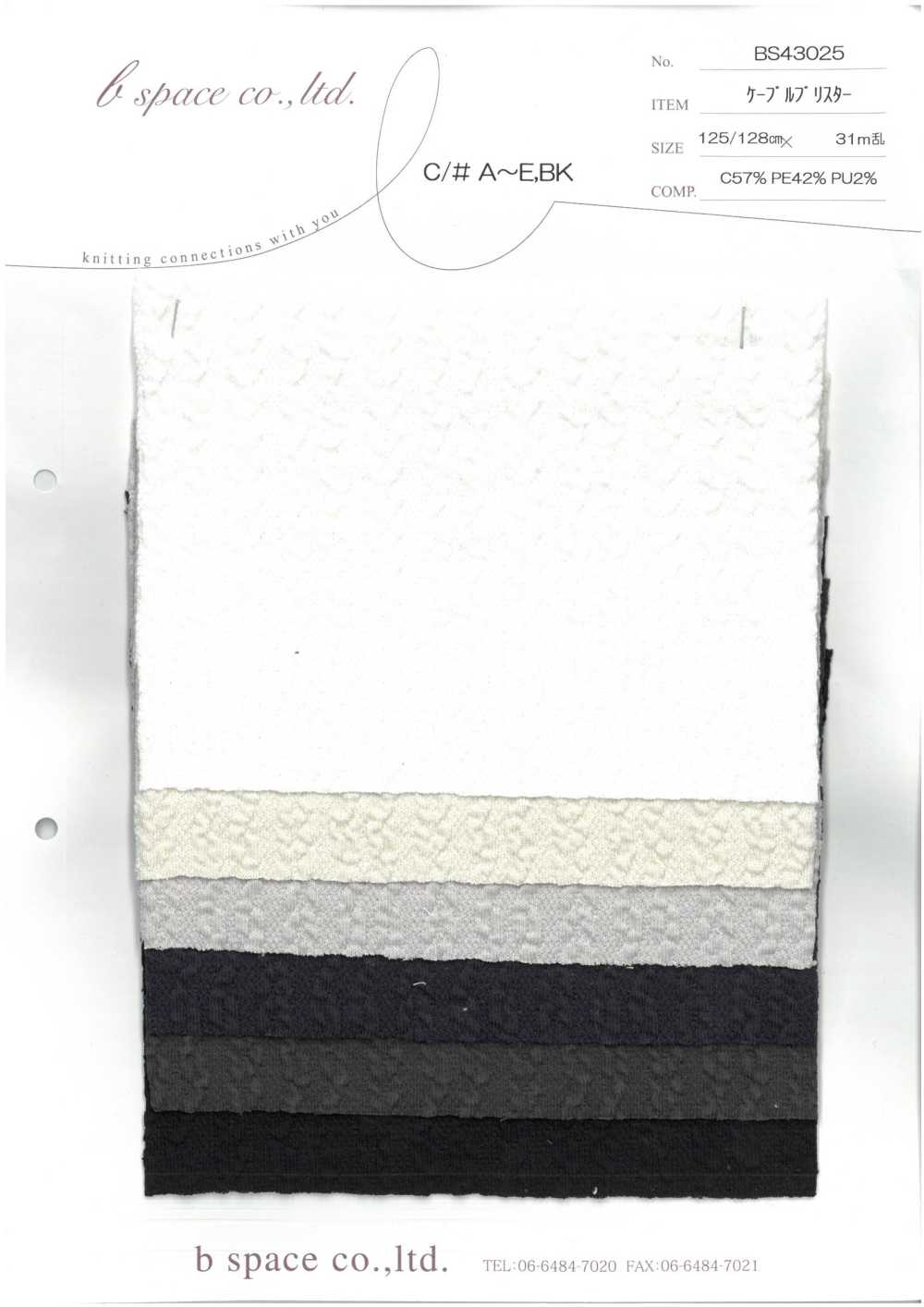 BS43025 جاكار كيبل بليستر[Textile / Fabric] B Space