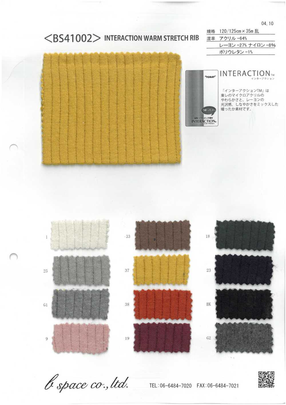 BS41002 INTERACTION ريب دافئ مطاطي[نسيج / قماش] B Space