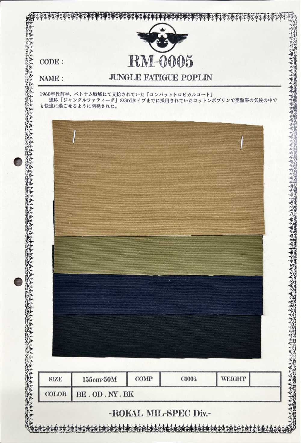 RM-0005 بوبلين جنغل فاتيغ[Textile / Fabric] ROKAL