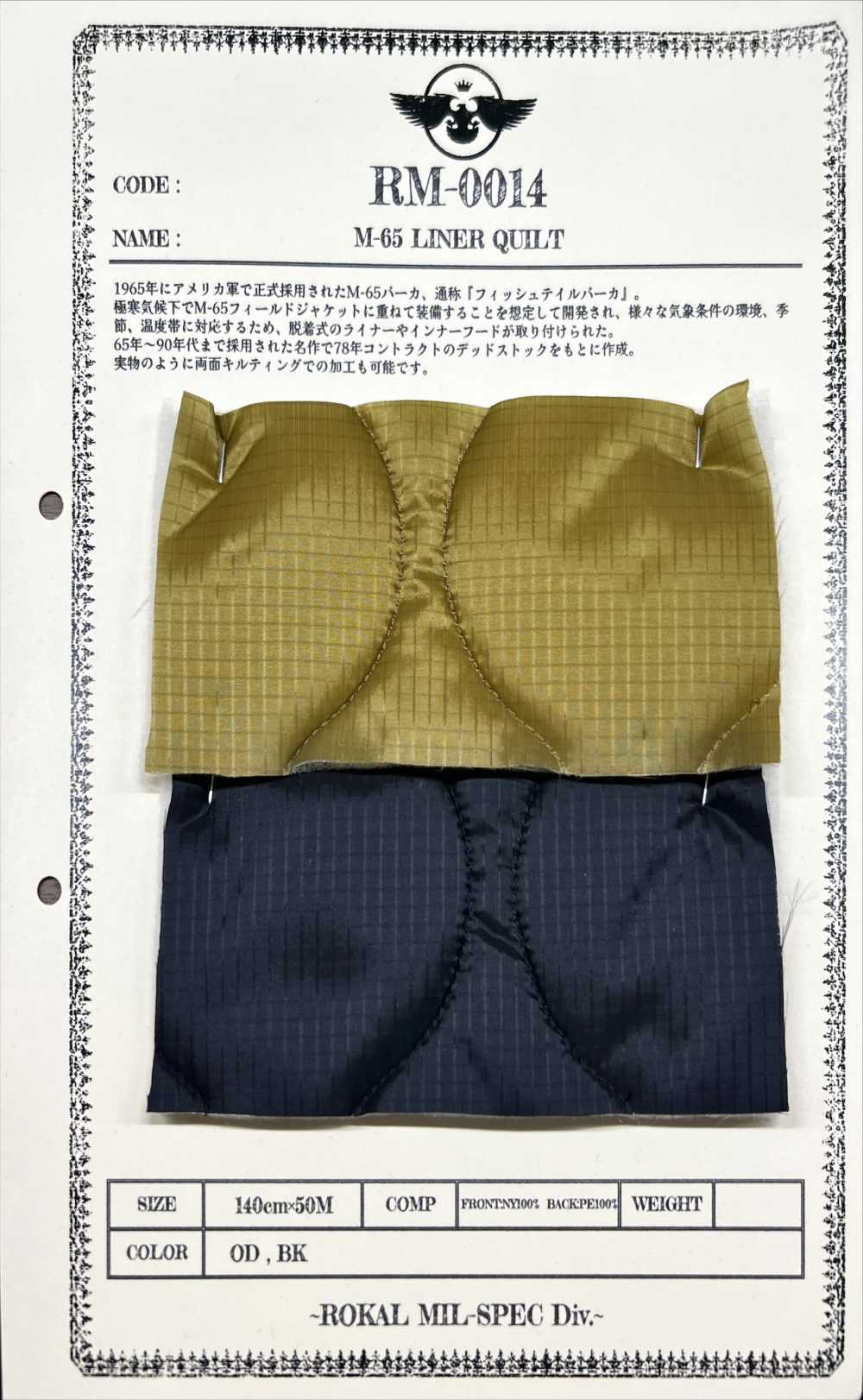 RM-0014 M65 بطانة مبطنة[Textile / Fabric] ROKAL