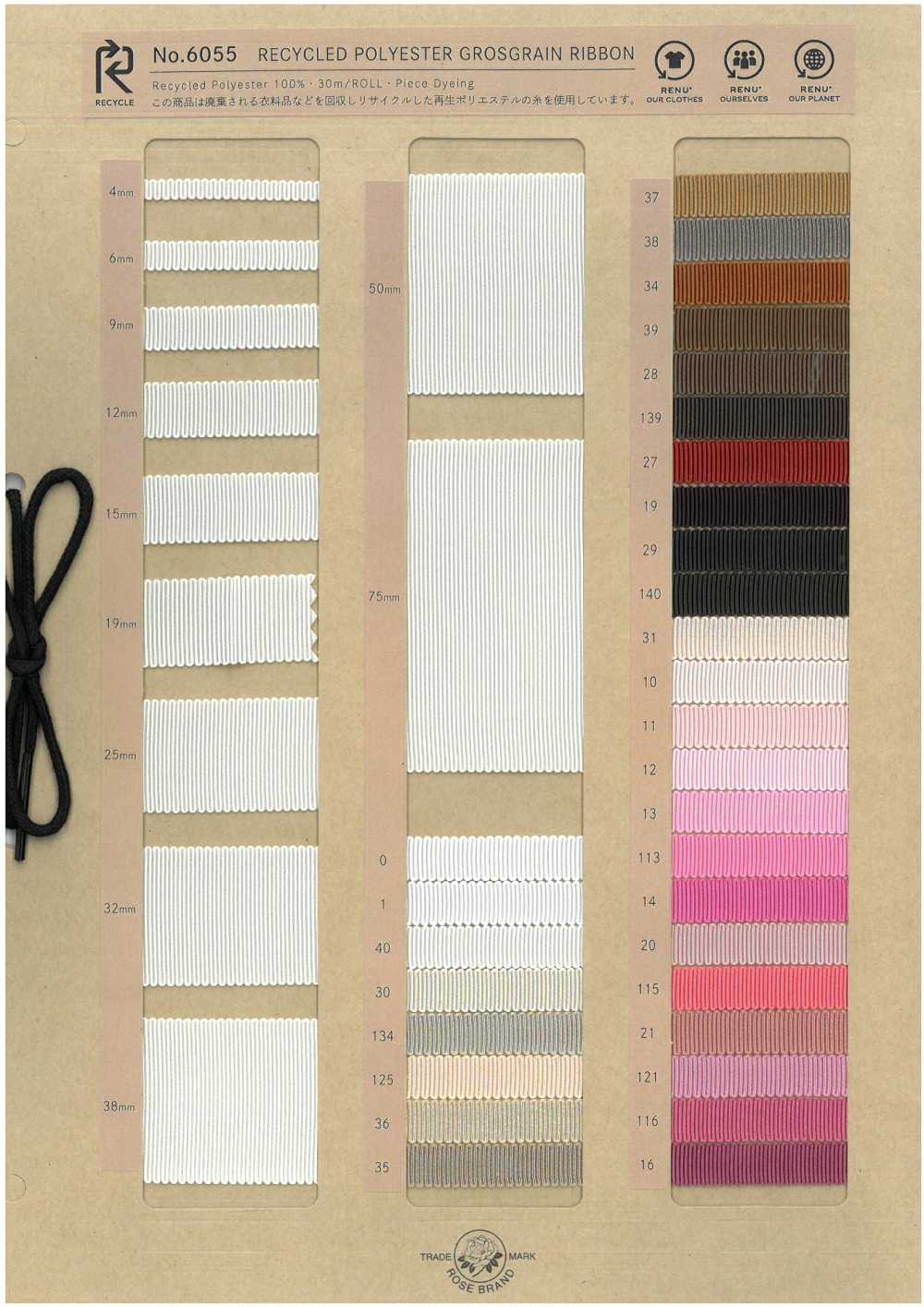 6055-SAMPLE 6055 كتالوج عينات[بطاقة عينات] ROSE BRAND (Marushin)