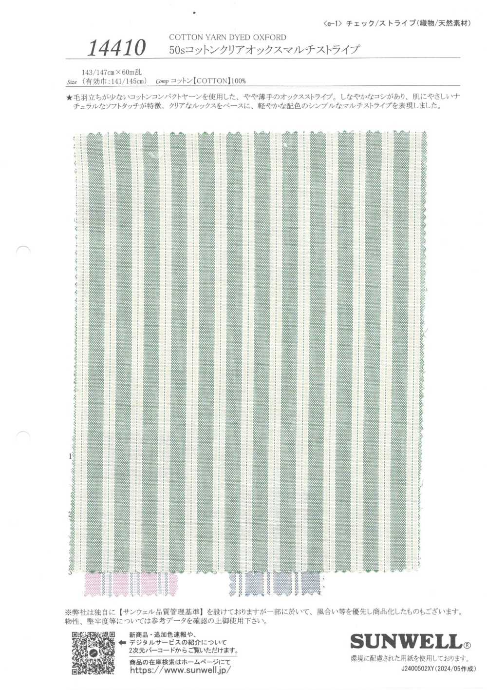 14410 أوكسفورد قطني 50s بخطوط متعددة[Textile / Fabric] SUNWELL