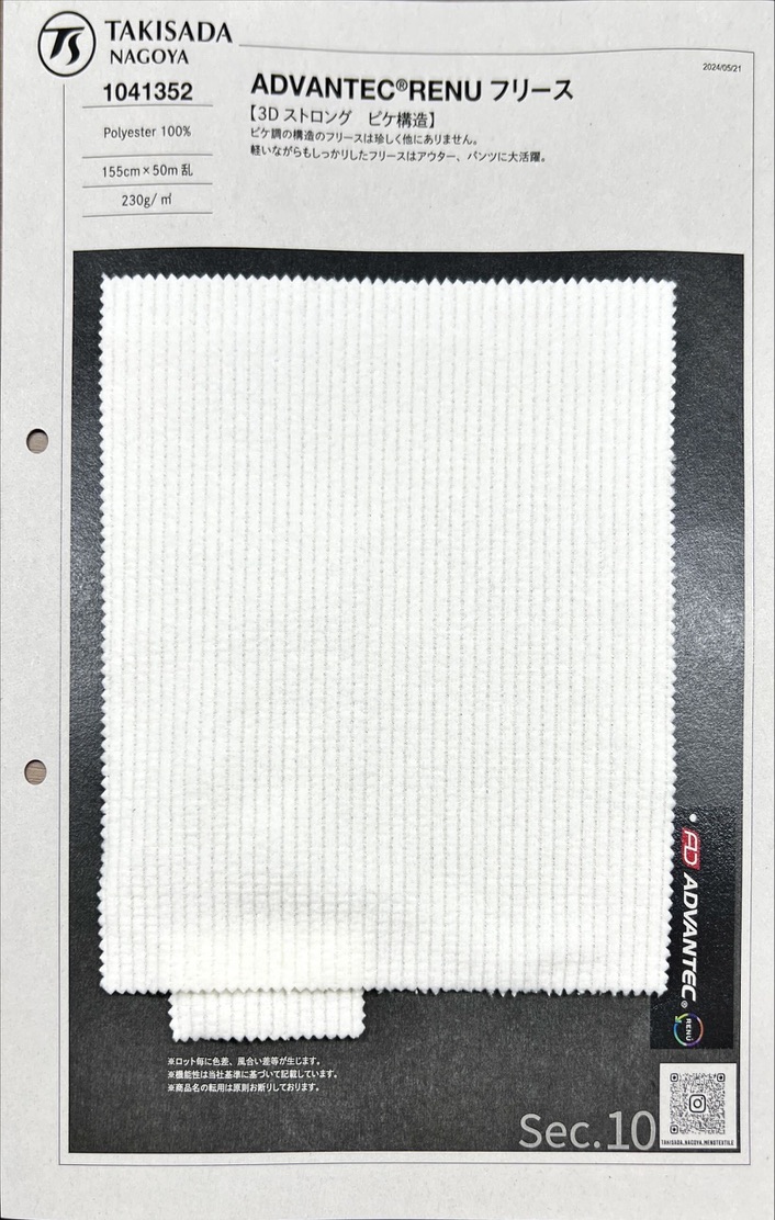 1041352 AVANTEC® RENU فليس[Textile / Fabric] Takisada