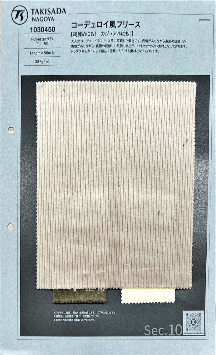 1030450 فليس بنمط الكوردروي[Textile / Fabric] Takisada