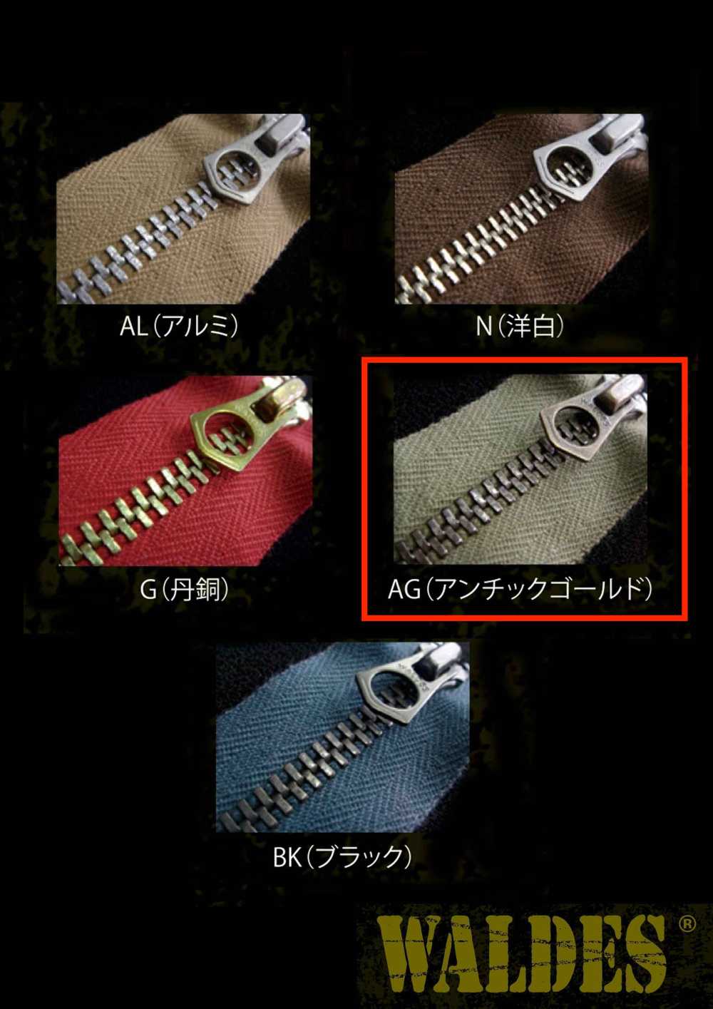 5-AG-CO-OR سحاب WALDES® Vintage ذهبي عتيق مقاس 5 بشريط قطني مفتوح[Zipper] Asahi Fastener