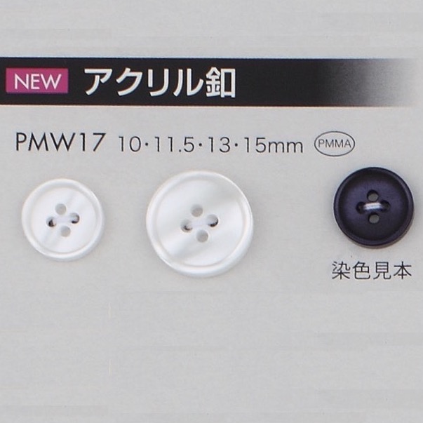 PMW17 زر أكريليك[أزرار] DAIYA BUTTON