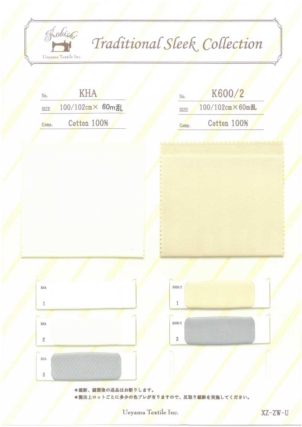 K600/2 تويل فاخر Sleyk[Pocket Lining] Ueyama Textile